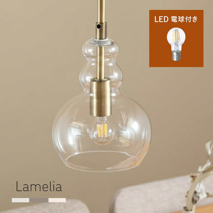 【割引クーポン配布中】【電球セット】ペンダントライト ガラス 北欧 ダイニング ダクトレール 電球 e17 LED 1灯 Lamelia(ラメリア) 3色対応 照明器具 照明 シーリングライト 吊り下げ LED電球 ledシーリングライト おしゃれ
