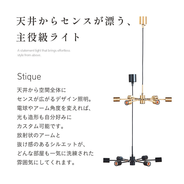 照明 電球セット【 Stique -スティーク- 】ds