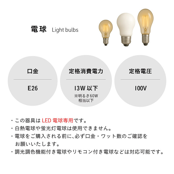 照明 電球セット【 Stique -スティーク- 】ds
