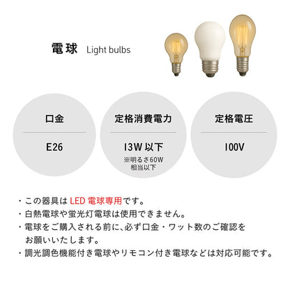 照明 電球セット【 Stique -スティーク- 】ds