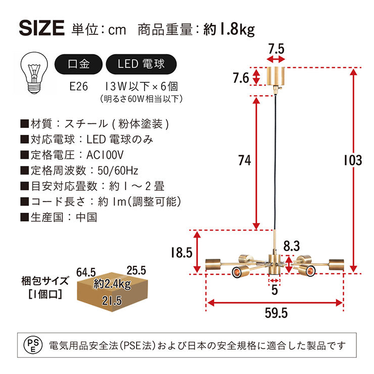 照明 電球セット【 Stique -スティーク- 】ds