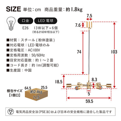 照明 電球セット【 Stique -スティーク- 】ds