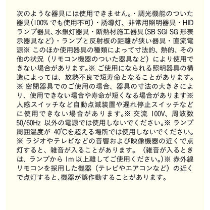 照明 電球セット【 Stique -スティーク- 】ds