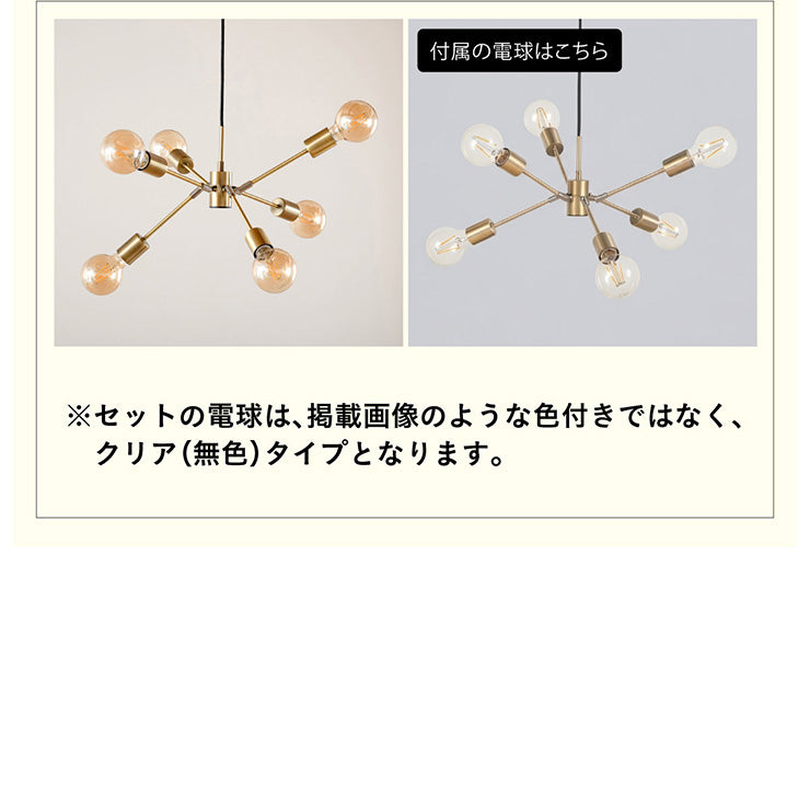照明 電球セット【 Stique -スティーク- 】ds