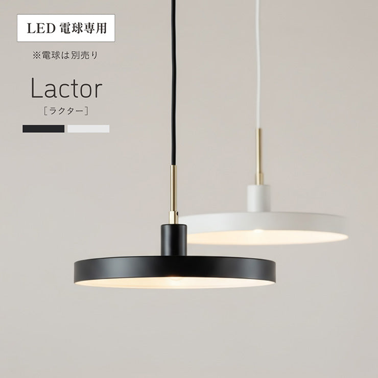 照明【 Lactor -ラクター- 】ds