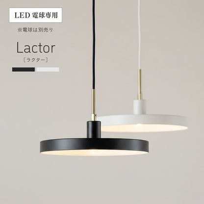 照明【 Lactor -ラクター- 】ds