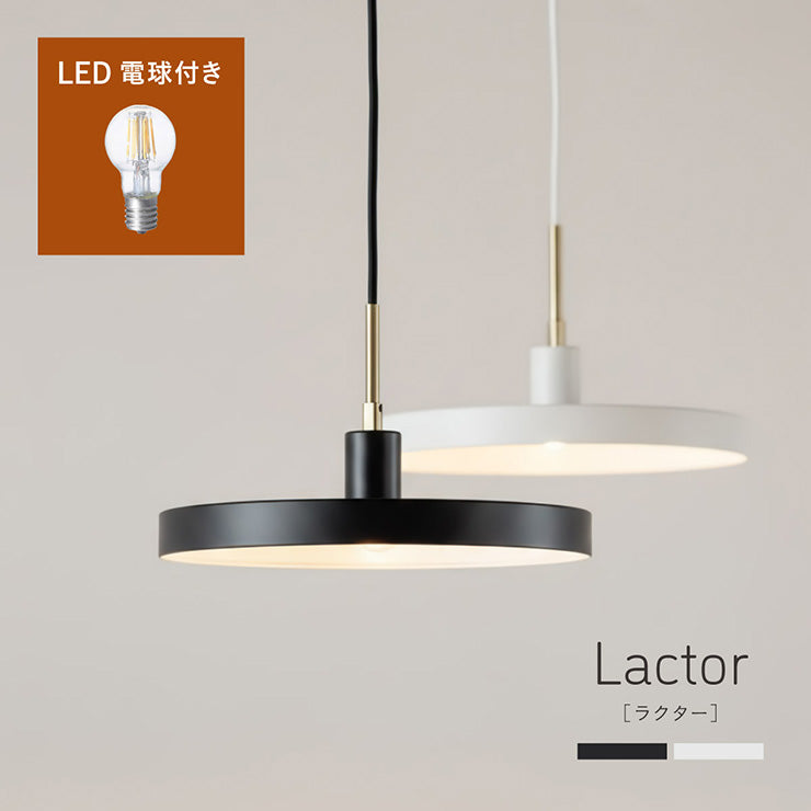 照明 電球セット【 Lactor -ラクター- 】ds