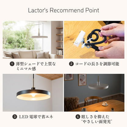 照明 電球セット【 Lactor -ラクター- 】ds