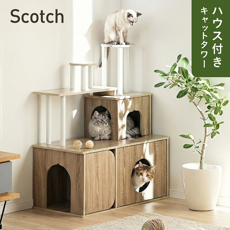 【ポイント10倍!今晩20時開始】キャットタワー おしゃれ 据え置き 猫タワー 木製風 キャットシェルフ 多頭飼い キャットハウス 扉付き 展望台 大型猫 安定設計 猫家具 木目調 インテリア キャットラック 猫用家具 Scotch スコッチ