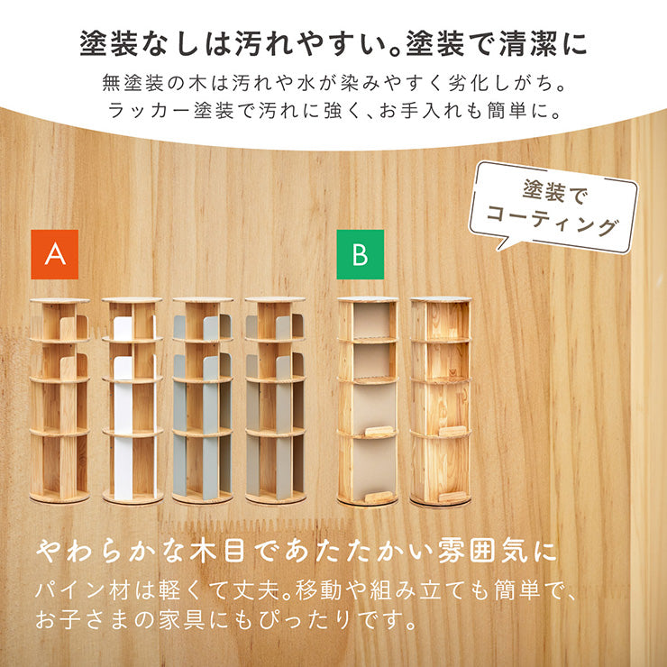 回転式絵本棚4段【 Whoopi Wood -ウーピーウッド- 】ds