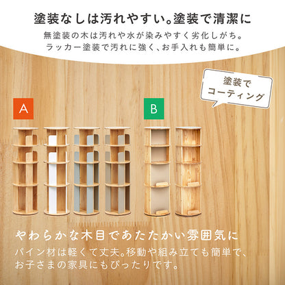 回転式絵本棚4段【 Whoopi Wood -ウーピーウッド- 】ds