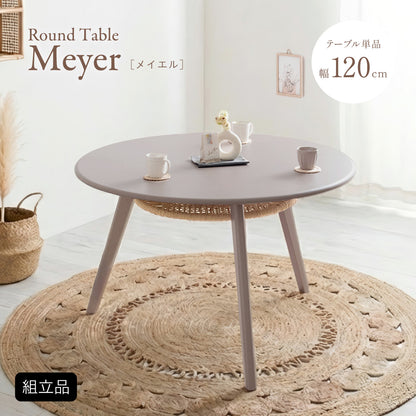 ダイニングテーブル 120cm【 Meyer -メイエル- 】