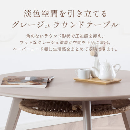 ダイニングテーブル 120cm【 Meyer -メイエル- 】