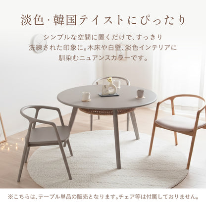 ダイニングテーブル 120cm【 Meyer -メイエル- 】
