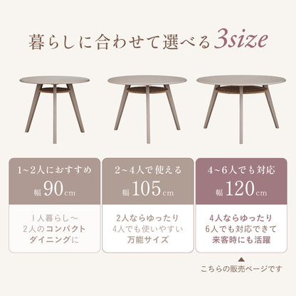ダイニングテーブル 120cm【 Meyer -メイエル- 】