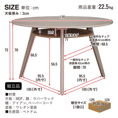 ダイニングテーブル 120cm【 Meyer -メイエル- 】