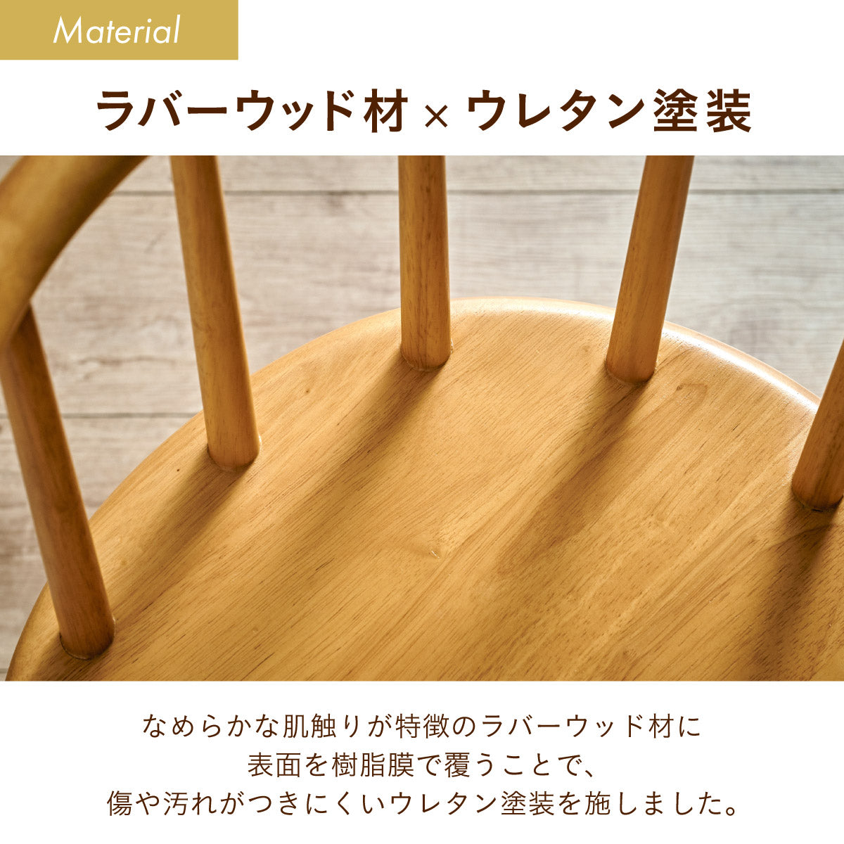 ダイニングチェア【 Bake -ベイク- 】