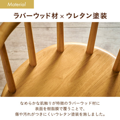 ダイニングチェア【 Bake -ベイク- 】