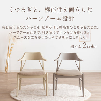 ダイニングチェア 1脚【 Sirois -シノワ- 】