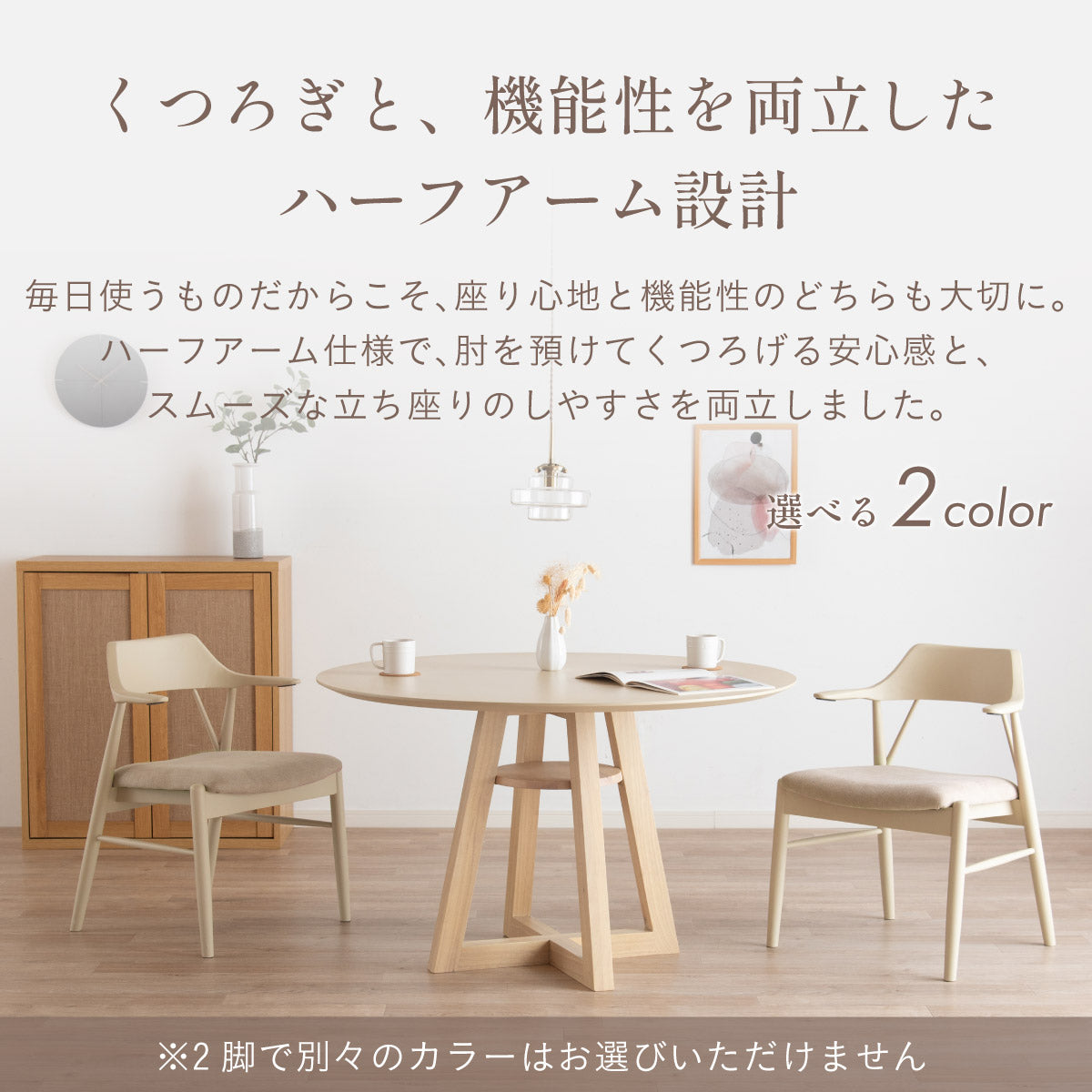 ダイニングチェア 2脚【 Sirois -シノワ- 】