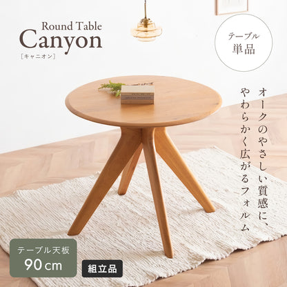 ダイニングテーブル 90cm【 Canyon -キャニオン- 】