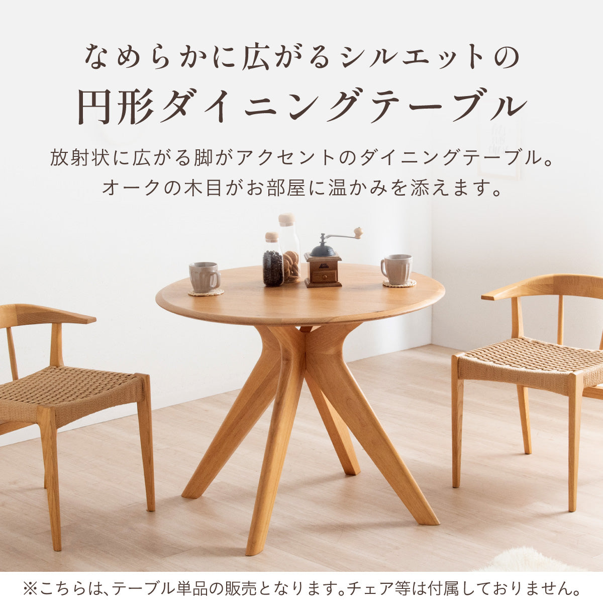 ダイニングテーブル 90cm【 Canyon -キャニオン- 】