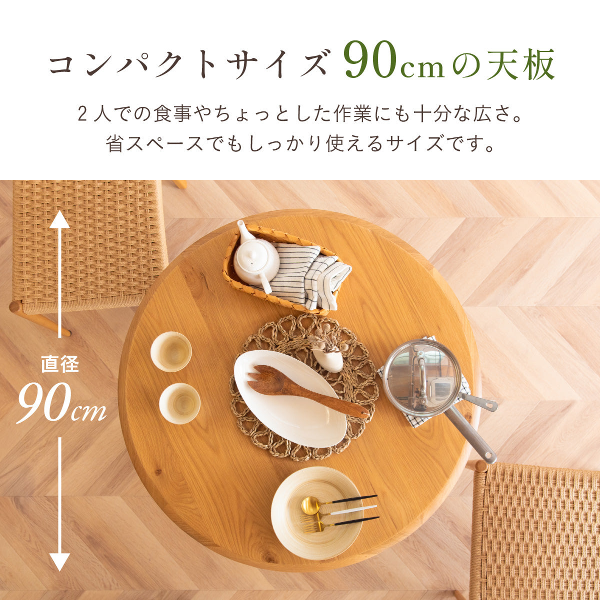 ダイニングテーブル 90cm【 Canyon -キャニオン- 】