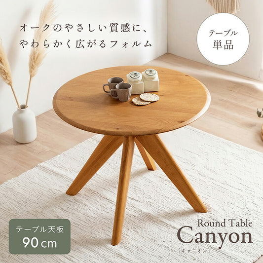 ダイニングテーブル 丸テーブル 90cm 円形 テーブル 2人用 木製 北欧 オーク突板 ラウンドテーブル 食卓テーブル おしゃれ カフェテーブル コンパクト ナチュラル ラバーウッド Canyon キャニオン