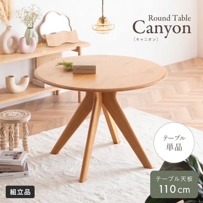 ダイニングテーブル 110cm【 Canyon -キャニオン- 】