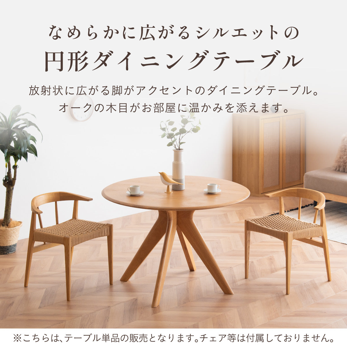 ダイニングテーブル 110cm【 Canyon -キャニオン- 】