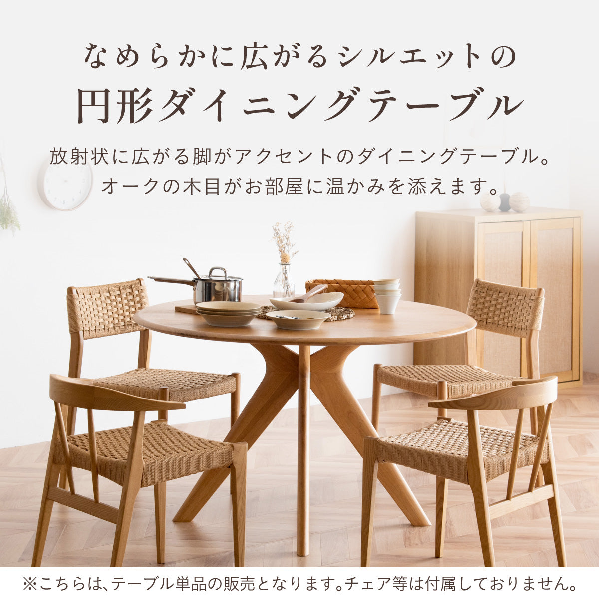 ダイニングテーブル 120cm【 Canyon -キャニオン- 】