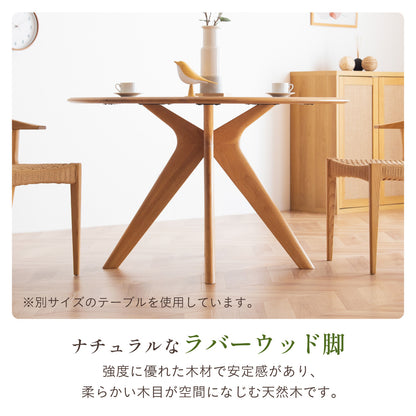 ダイニングテーブル 120cm【 Canyon -キャニオン- 】
