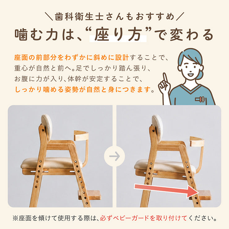 ベビーチェア 【Cocotte -ココット-】