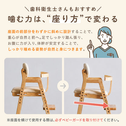 ベビーチェア 【Cocotte -ココット-】