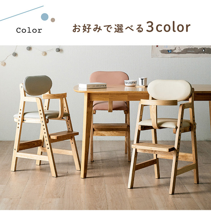ベビーチェア 【Cocotte -ココット-】
