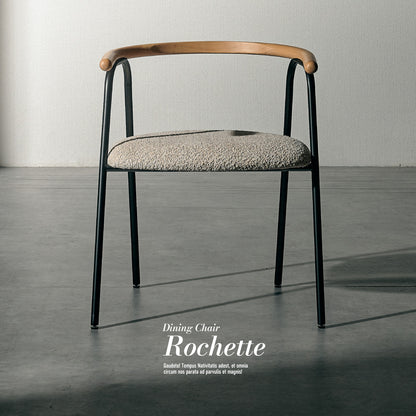 ダイニングチェア【 Rochette -ロシェット- 】
