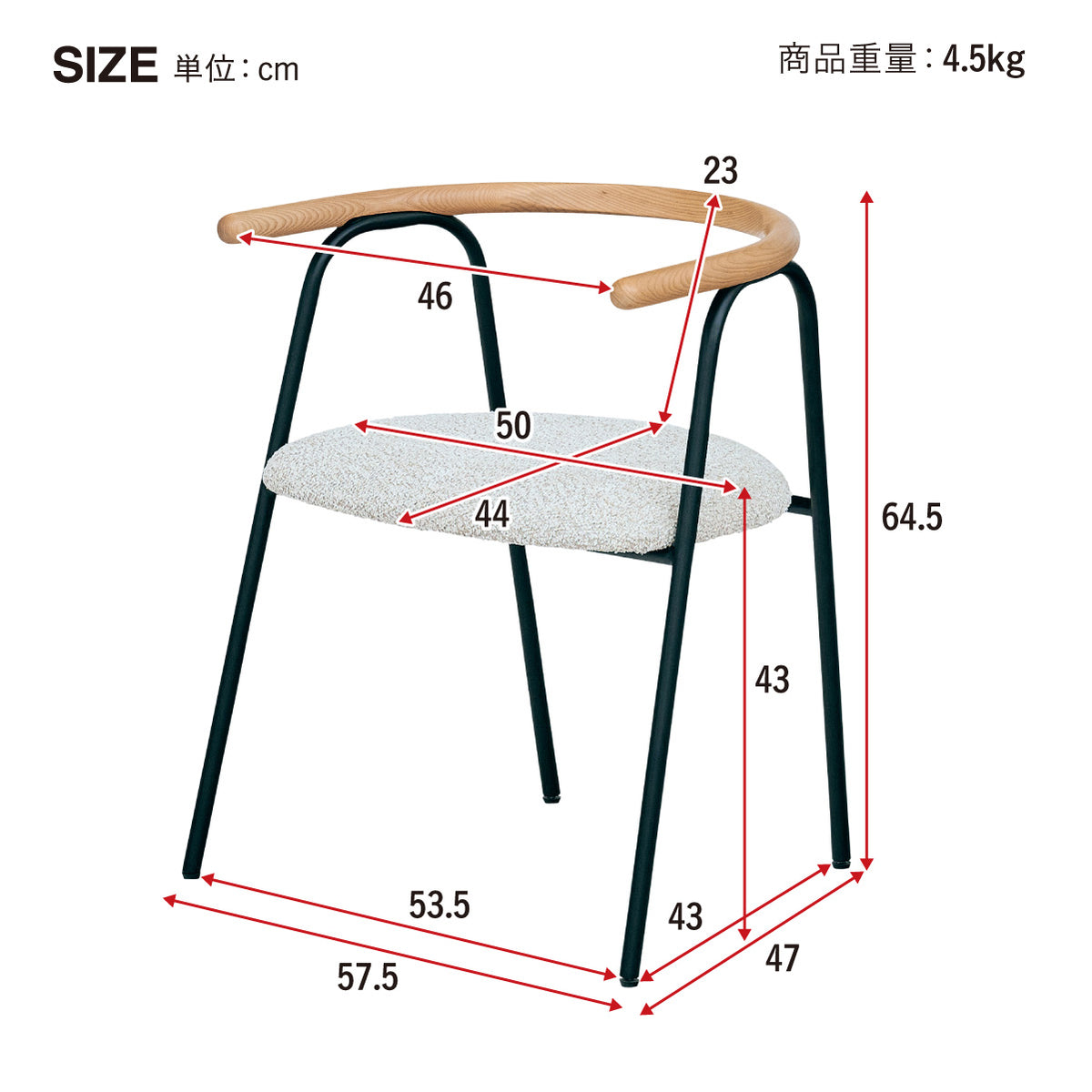 ダイニングチェア【 Rochette -ロシェット- 】