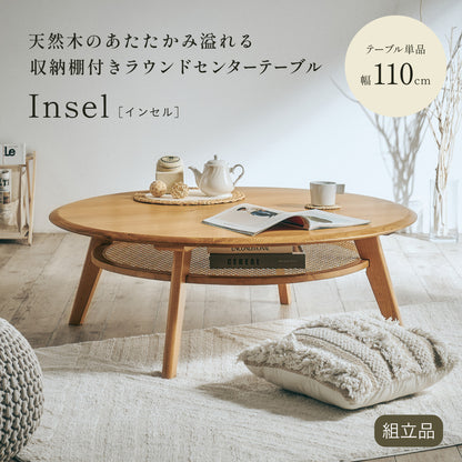 ダイニングテーブル【 Insel -インセル- 】