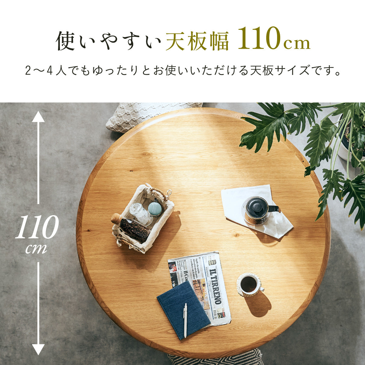 ダイニングテーブル【 Insel -インセル- 】