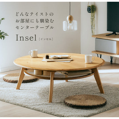 ダイニングテーブル【 Insel -インセル- 】