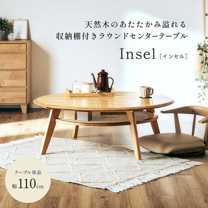 センターテーブル ローテーブル 丸テーブル 円形テーブル リビングテーブル 幅110cm 木製 オーク 突板 収納棚付き ラタン調 ナチュラル 北欧 おしゃれ ラウンドテーブル コーヒーテーブル カフェテーブル Insel インセル