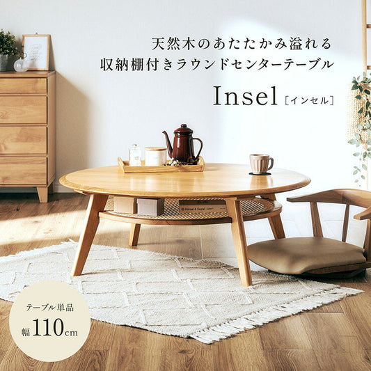 センターテーブル ローテーブル 丸テーブル 円形テーブル リビングテーブル 幅110cm 木製 オーク 突板 収納棚付き ラタン調 ナチュラル 北欧 おしゃれ ラウンドテーブル コーヒーテーブル カフェテーブル Insel インセル