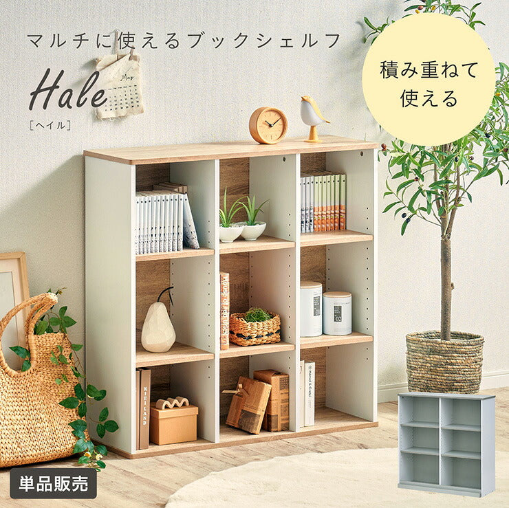 【15%OFFクーポン★6日20時】本棚 単品 絵本棚 おもちゃ収納 ラック 幅90 ロータイプ 可動棚 収納棚 オープンラック ブックシェルフ 子供部屋 リビング収納 おしゃれ 北欧 木目調 ナチュラル 仕切り棚 収納ラック Hale ヘイル 2タイプ 2色対応