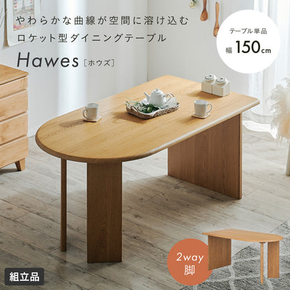 ダイニングテーブル【 Hawes -ホウズ- 】