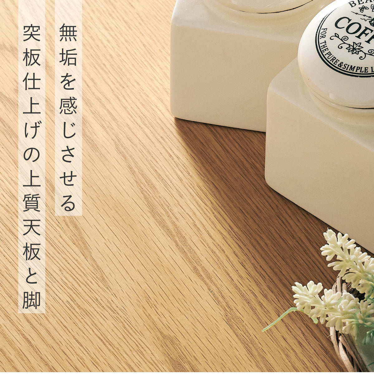 ダイニングテーブル【 Hawes -ホウズ- 】