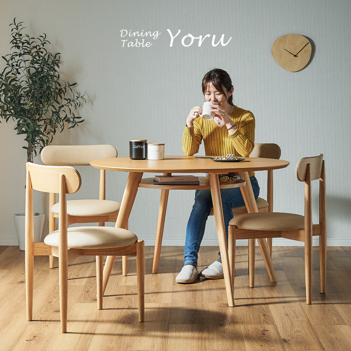 ダイニングテーブル【 Yoru -ヨル- 】