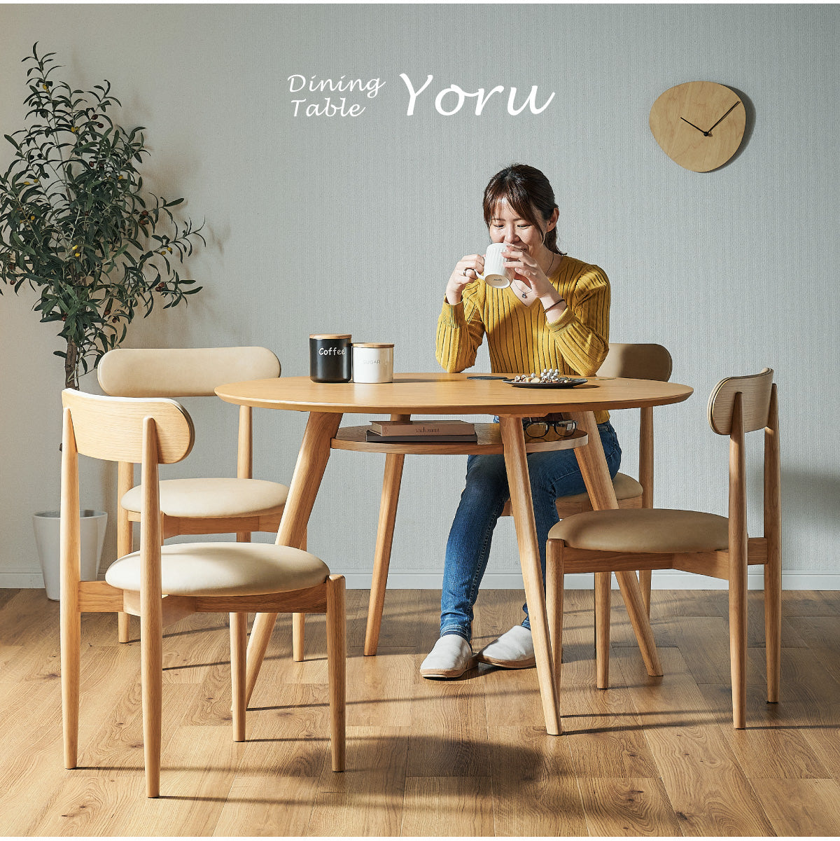 ダイニングセット【 Yoru -ヨル- 】