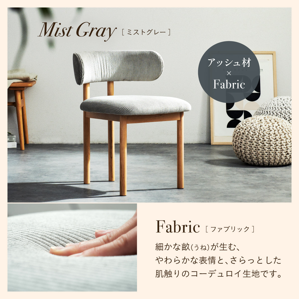 ダイニングチェア【 Coffey -コフィー- 】