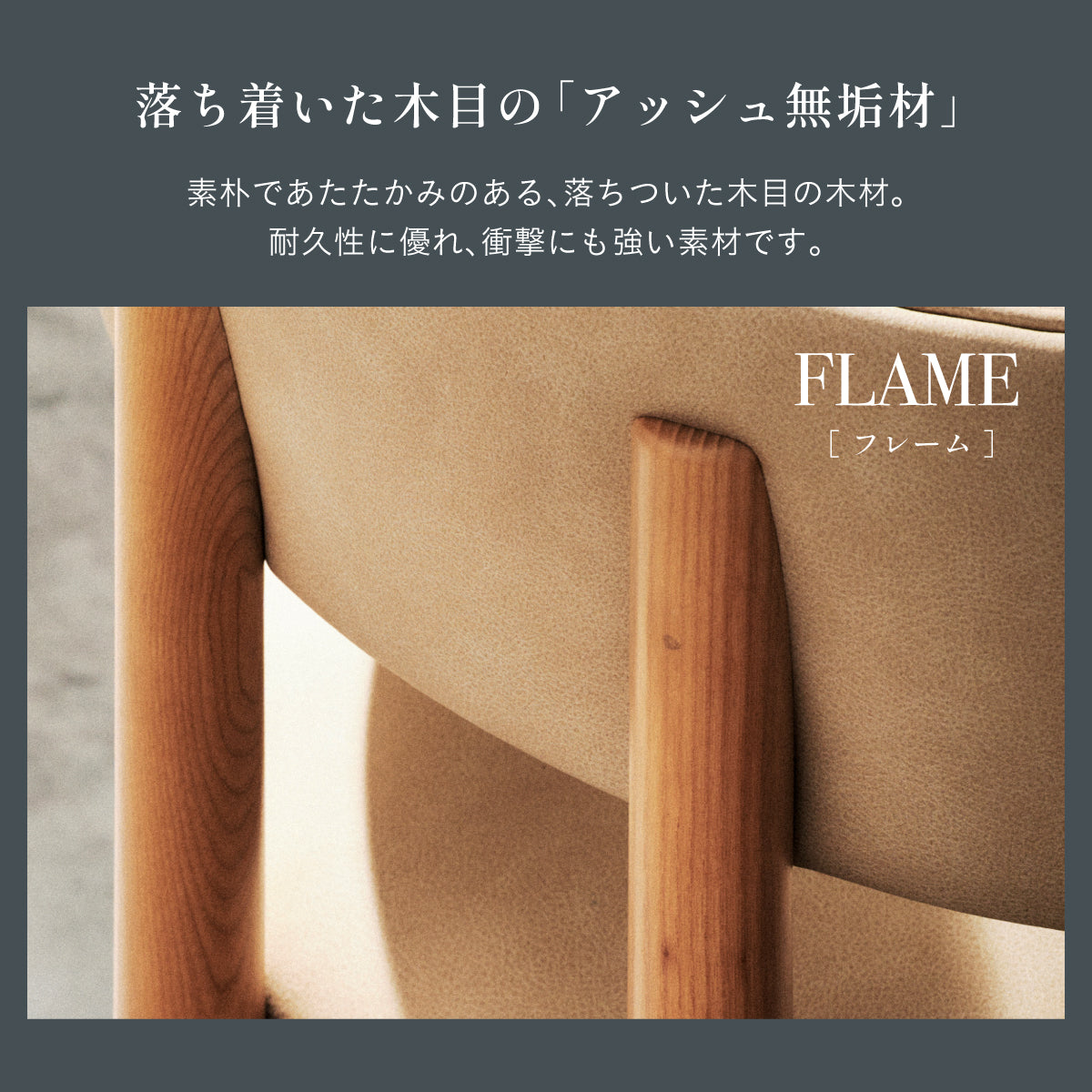 ダイニングチェア【 Coffey -コフィー- 】