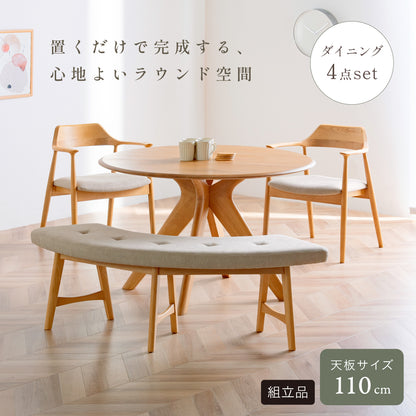 ダイニング4点セット【 Canyon(キャニオン) 円形テーブル 幅110cm チェア2脚 ベンチ 】